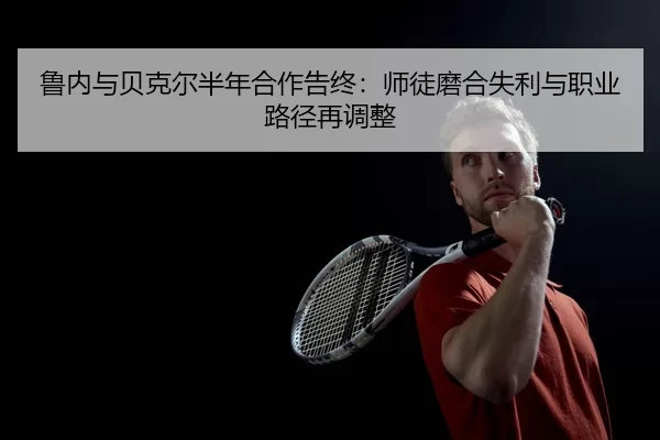 lu-nei-yu-bei-ke-er-ban-nian-he-zuo-gao-zhong-shi-tu-mo-he-shi-li-yu-zhi-ye-lu-jing-zai-tiao-zheng-3-104.jpg
